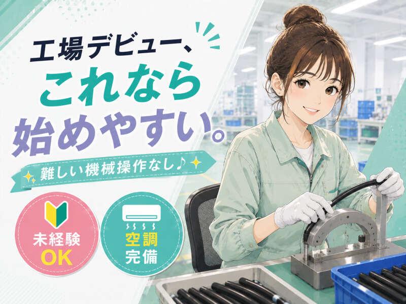ジョブシティの仕事画像1