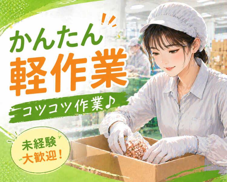 ジョブシティの仕事画像1