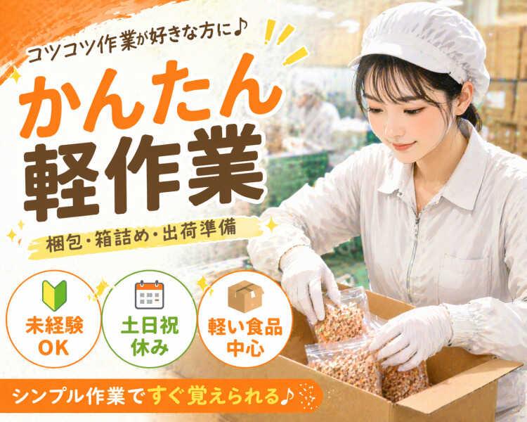 ジョブシティの仕事画像1