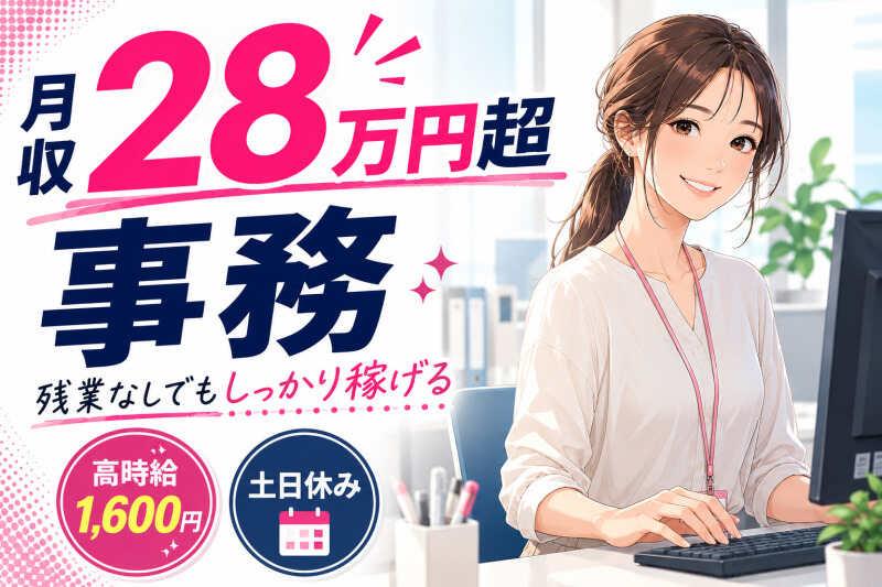 ジョブシティの仕事画像1