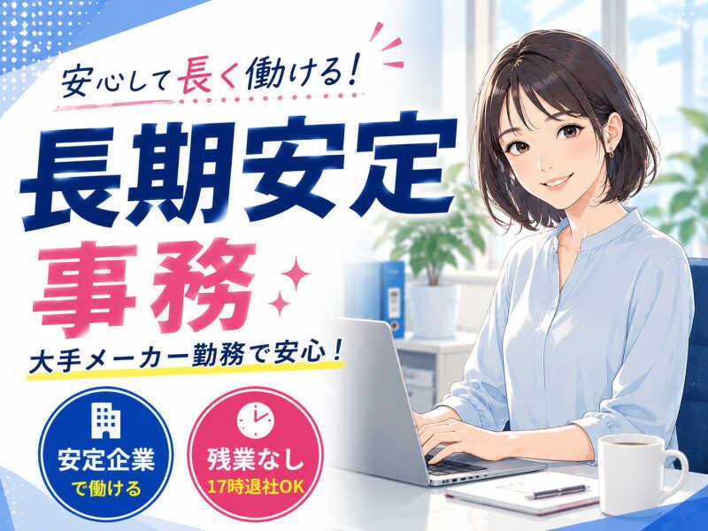 ジョブシティの仕事画像1