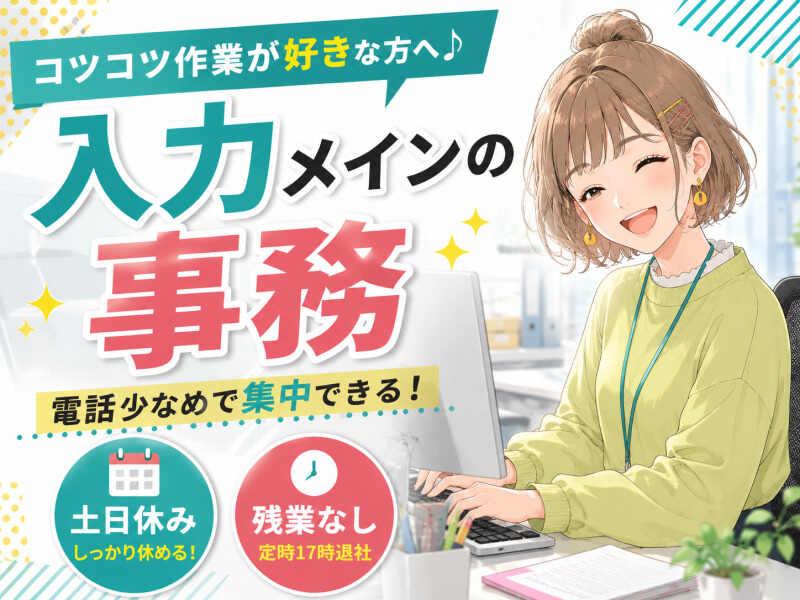ジョブシティの仕事画像1