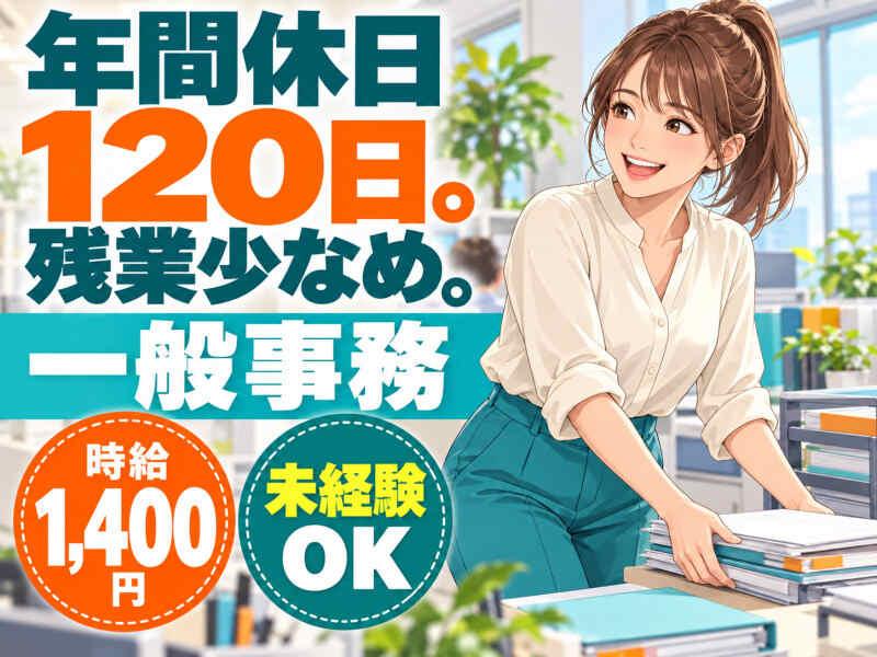 ジョブシティの仕事画像1