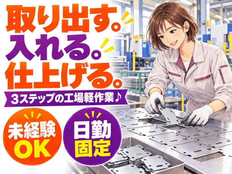 ジョブシティの仕事画像1