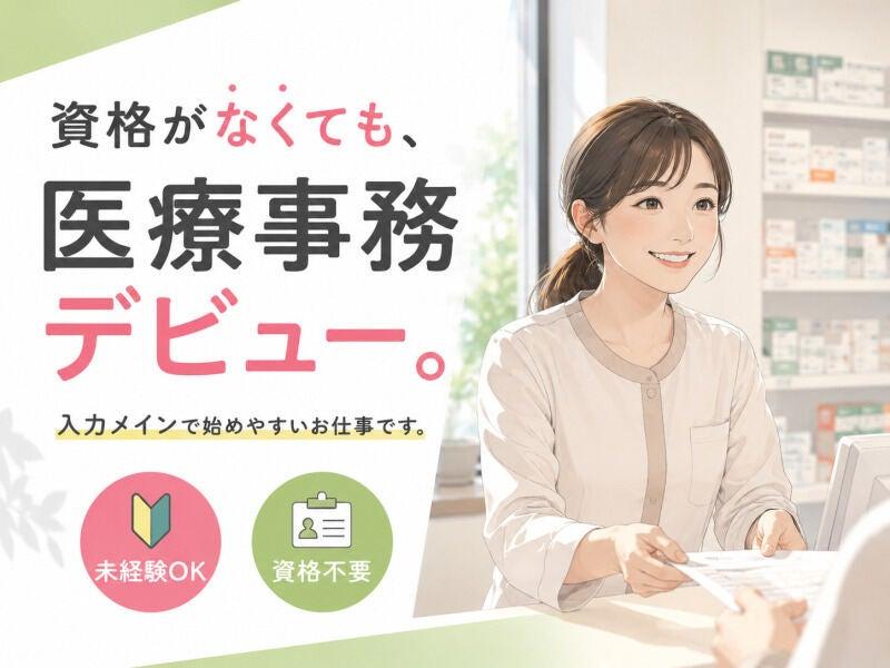 ジョブシティの仕事画像1
