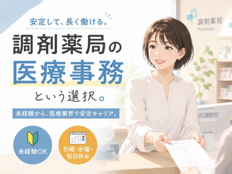 ジョブシティの仕事画像1