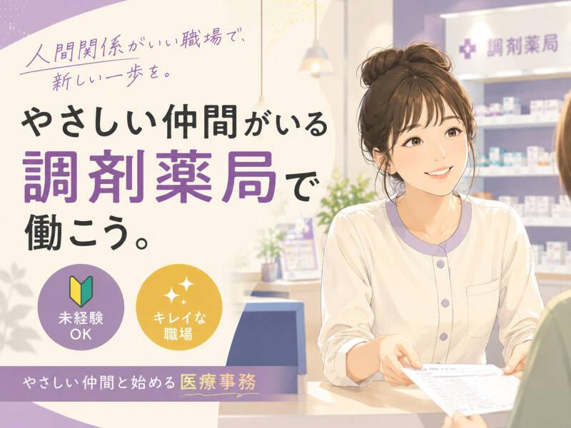 ジョブシティの仕事画像1