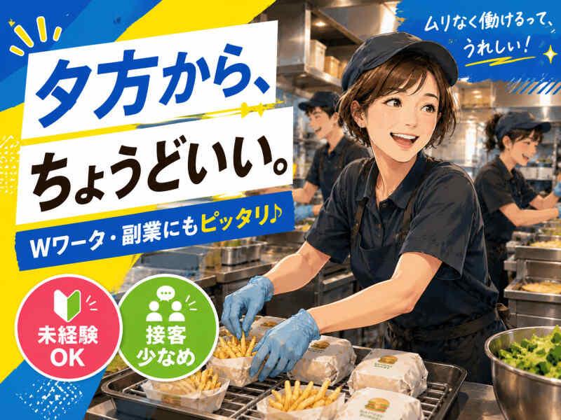 ジョブシティの仕事画像1
