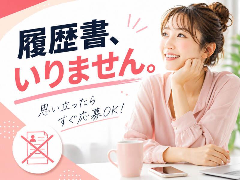 ジョブシティの仕事画像3