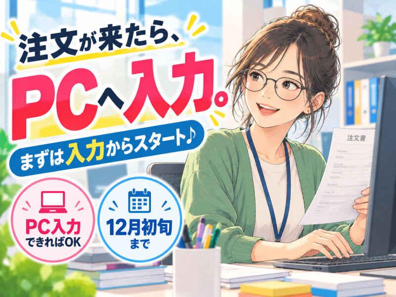 ジョブシティの仕事画像1