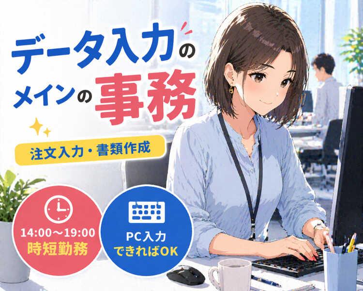 ジョブシティの仕事画像1