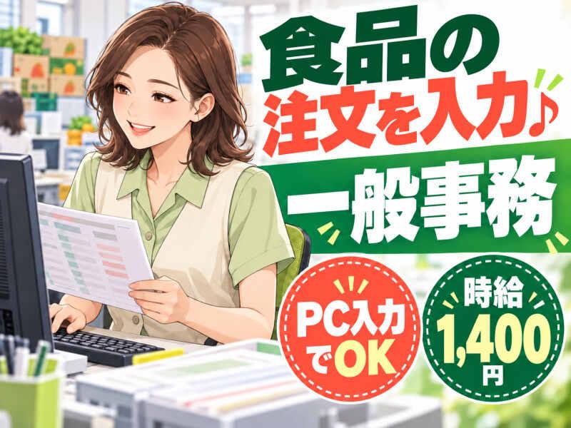 ジョブシティの仕事画像1
