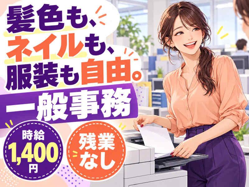 ジョブシティの仕事画像1