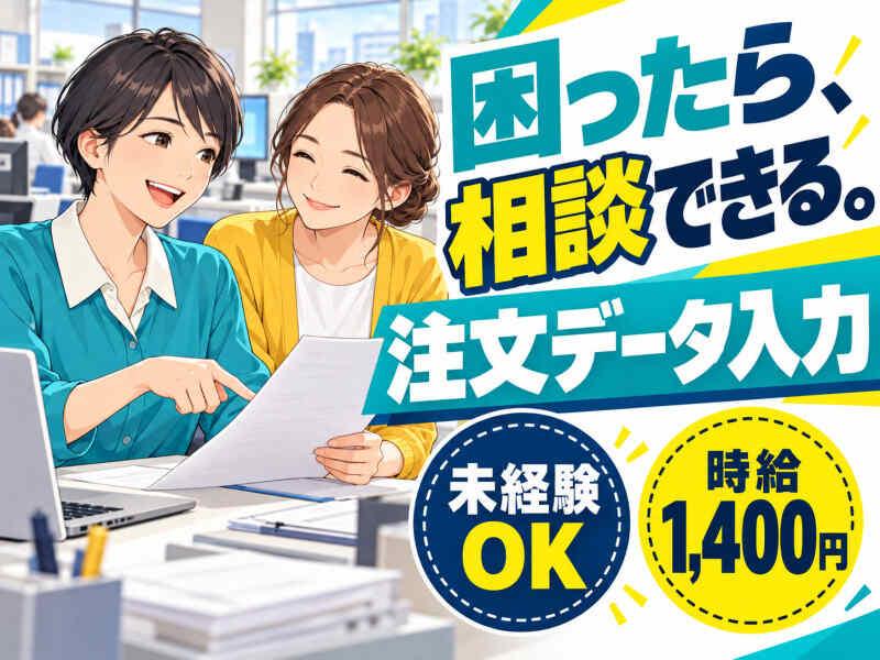 ジョブシティの仕事画像1