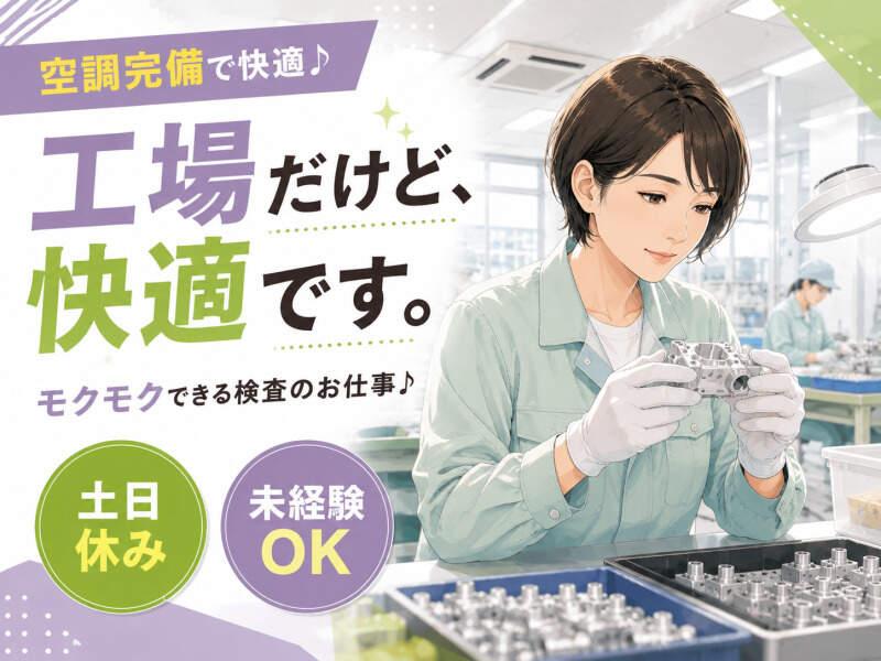 ジョブシティの仕事画像1