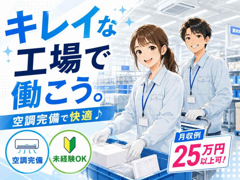 ジョブシティの仕事画像1