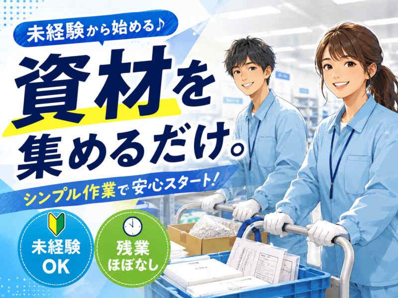ジョブシティの仕事画像1