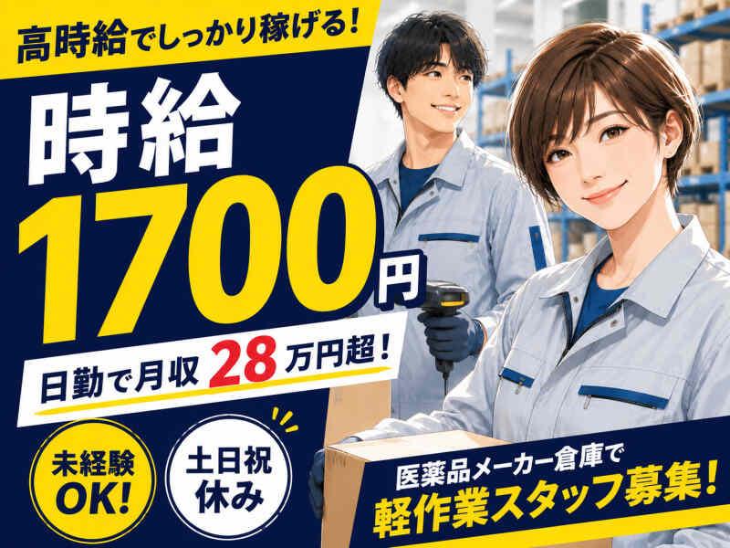 ジョブシティの仕事画像1