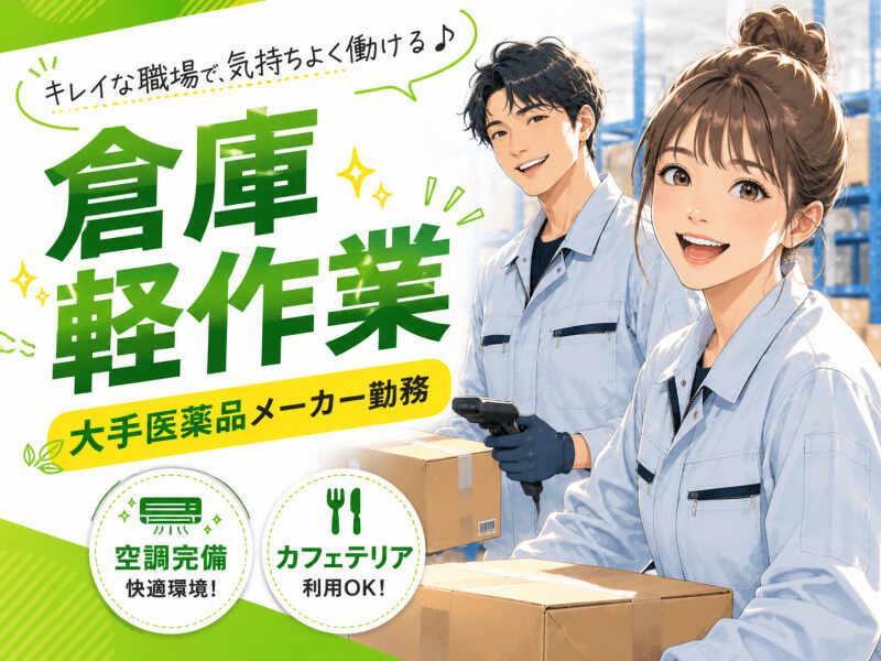 ジョブシティの仕事画像1