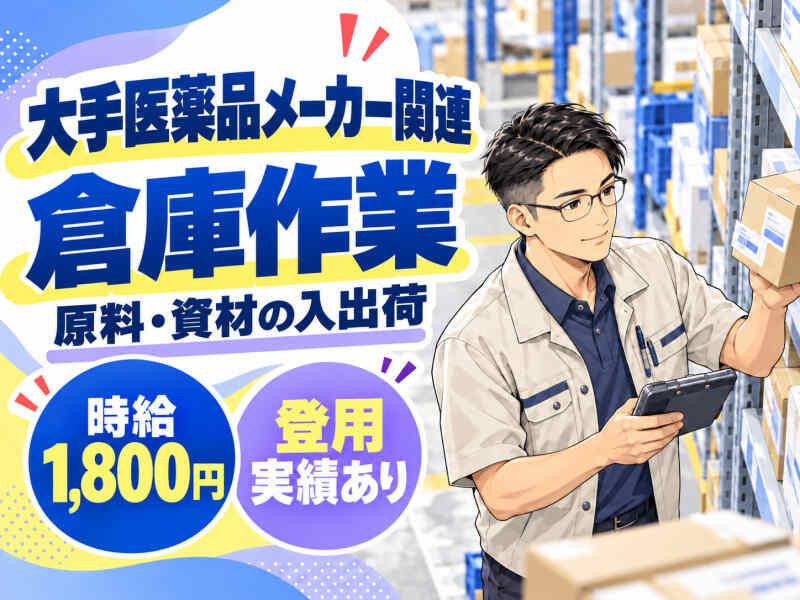 ジョブシティの仕事画像1