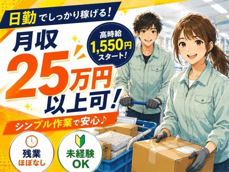 ジョブシティの仕事画像1