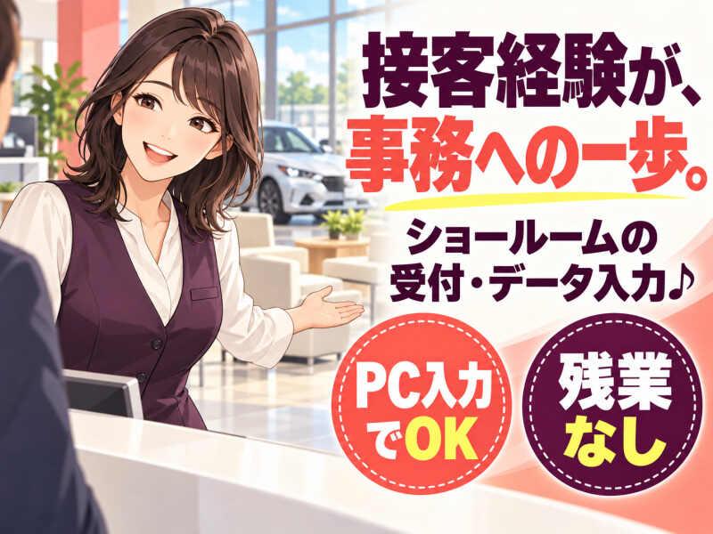 ジョブシティの仕事画像1