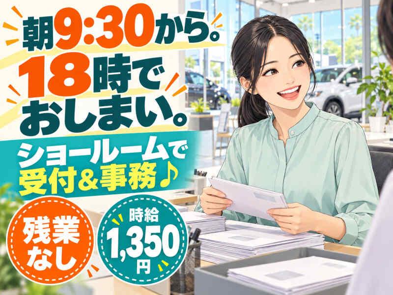 ジョブシティの仕事画像1