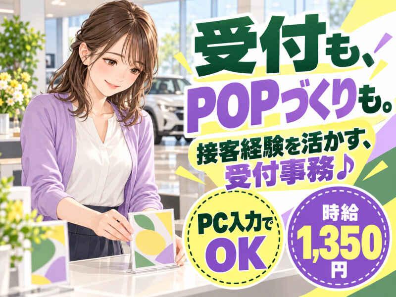 ジョブシティの仕事画像1