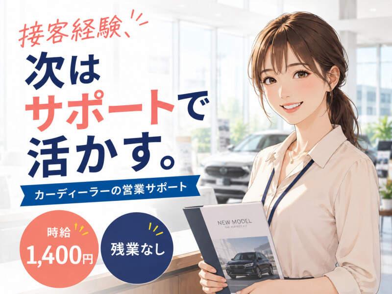 ジョブシティの仕事画像1