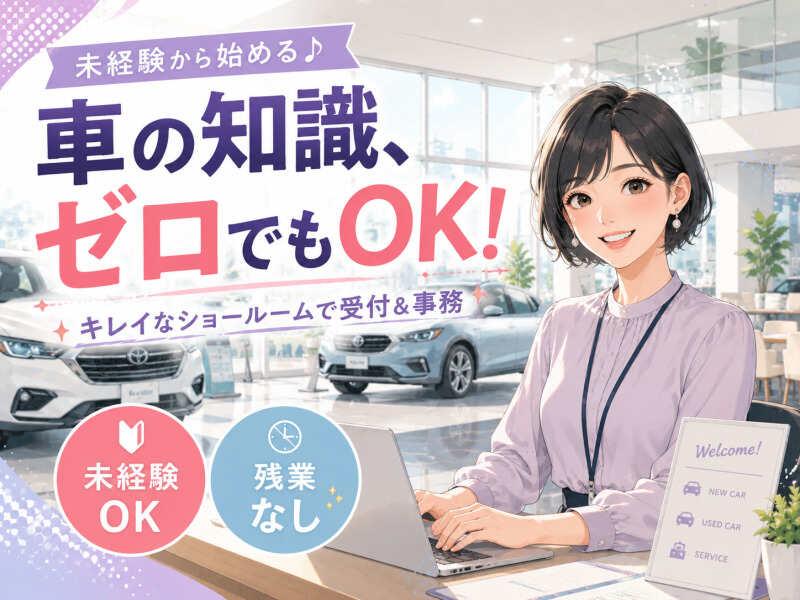 ジョブシティの仕事画像1