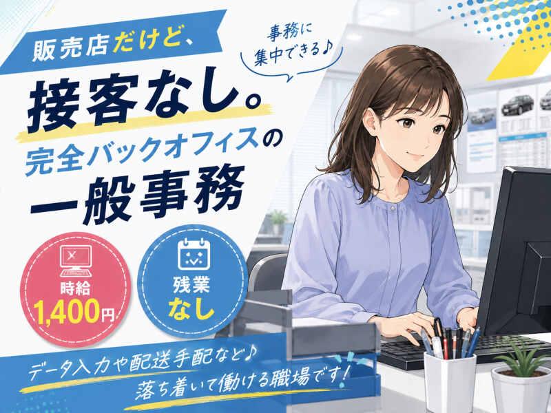 ジョブシティの仕事画像1