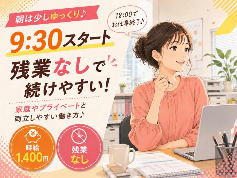 ジョブシティの仕事画像1