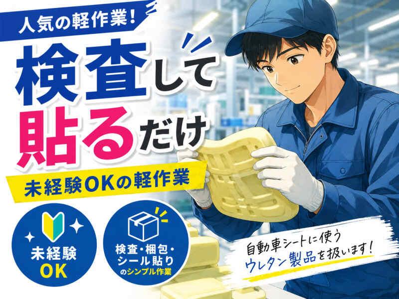 ジョブシティの仕事画像1