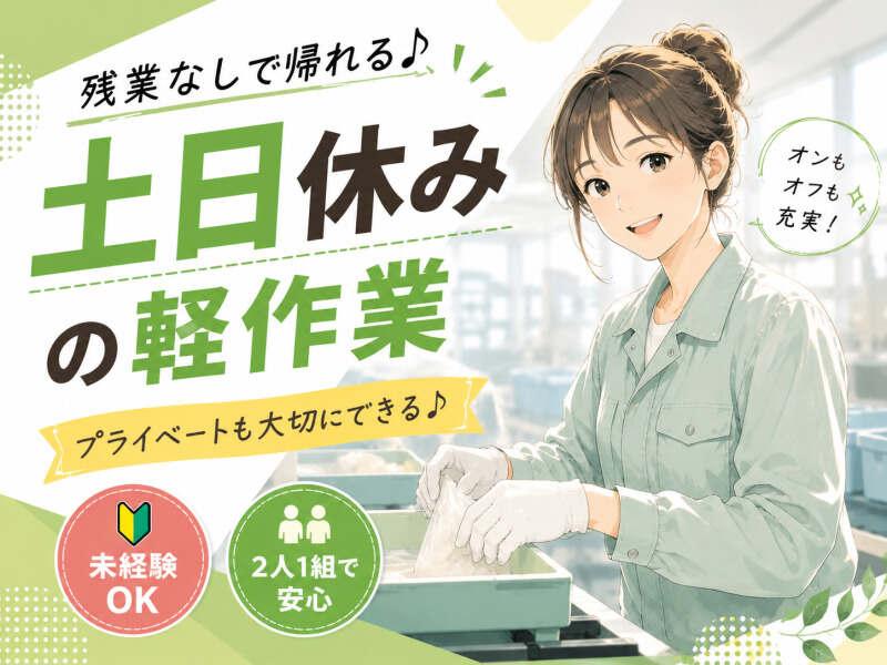 ジョブシティの仕事画像1