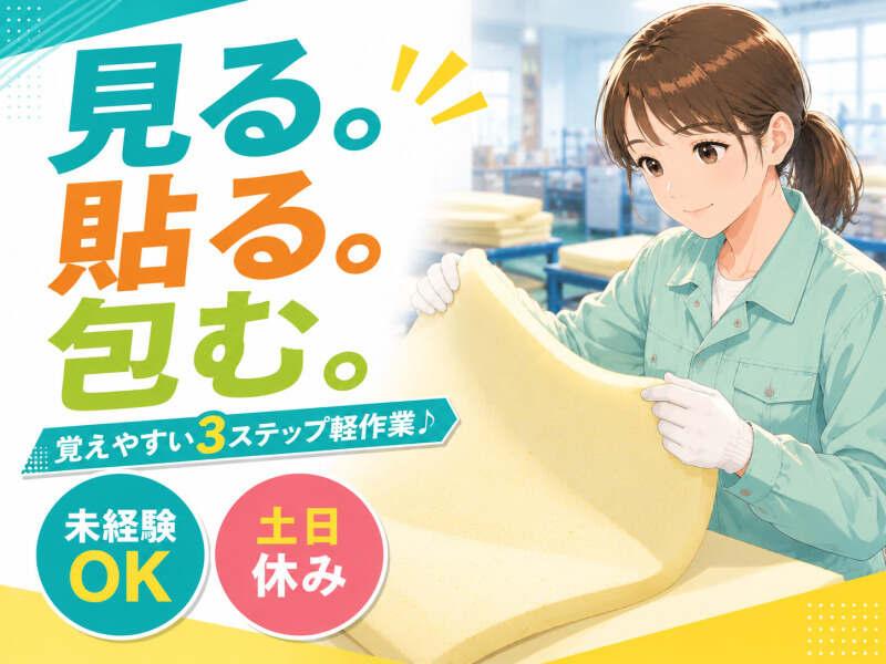 ジョブシティの仕事画像1