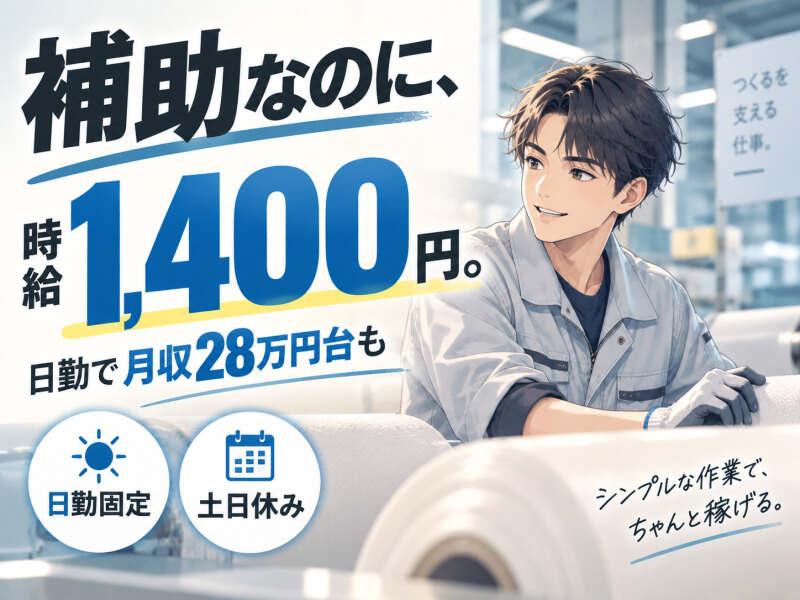 ジョブシティの仕事画像1