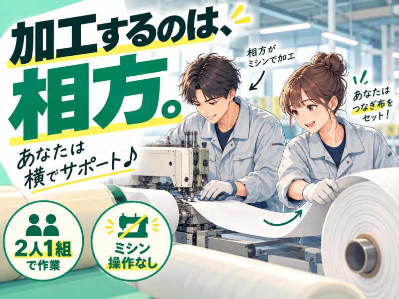 ジョブシティの仕事画像1