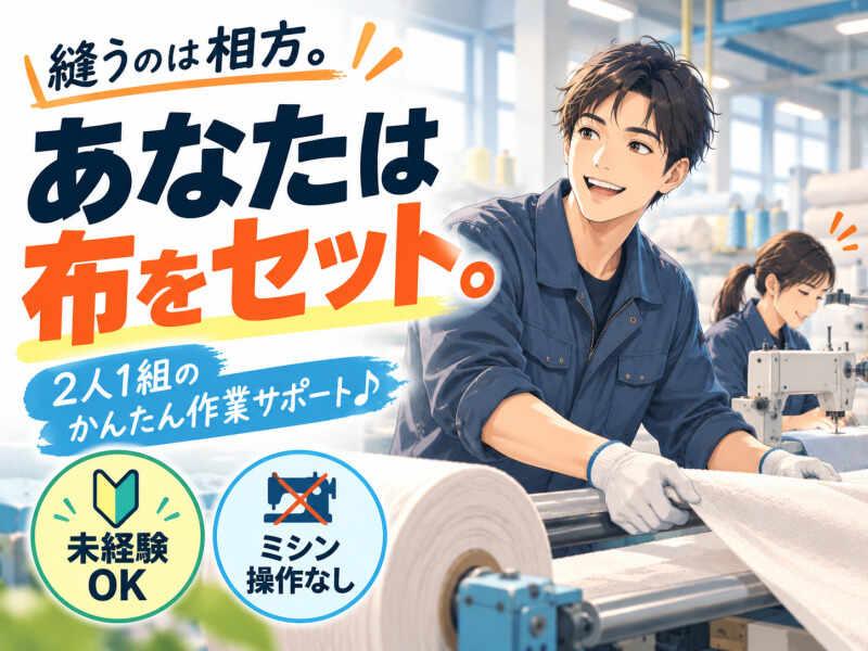 ジョブシティの仕事画像1