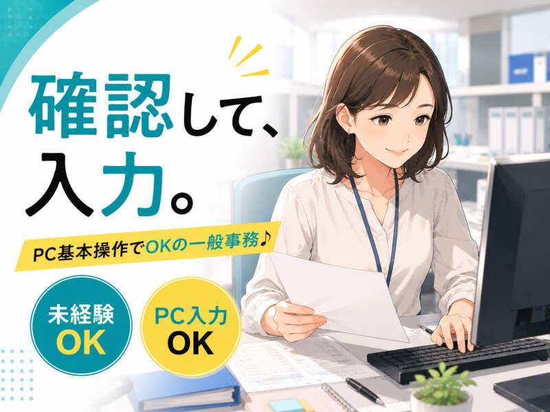 ジョブシティの仕事画像1