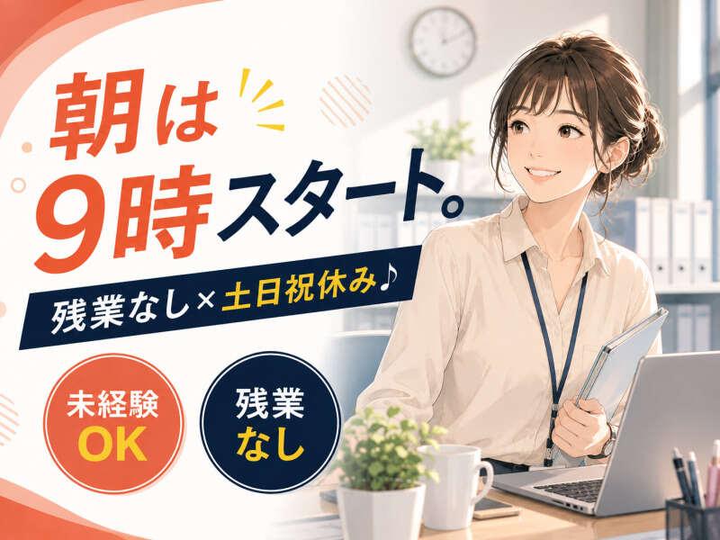 ジョブシティの仕事画像1