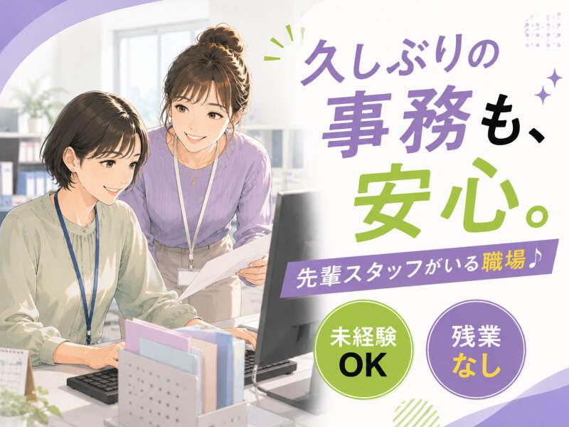 ジョブシティの仕事画像1