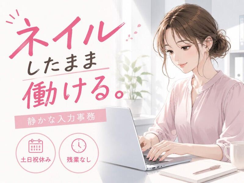ジョブシティの仕事画像1