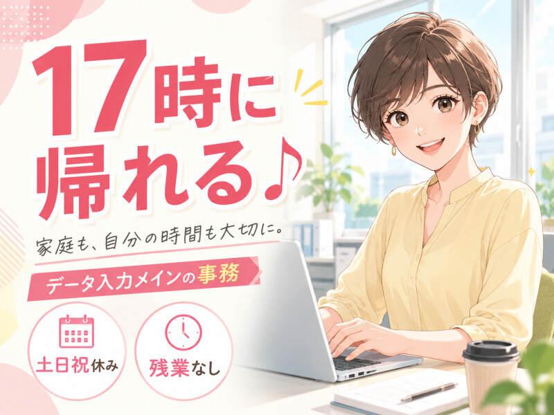 ジョブシティの仕事画像1
