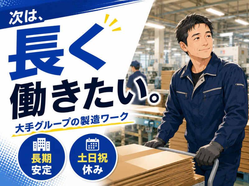 ジョブシティの仕事画像1
