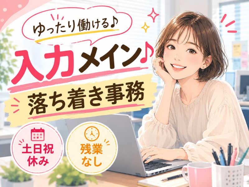 ジョブシティの仕事画像1
