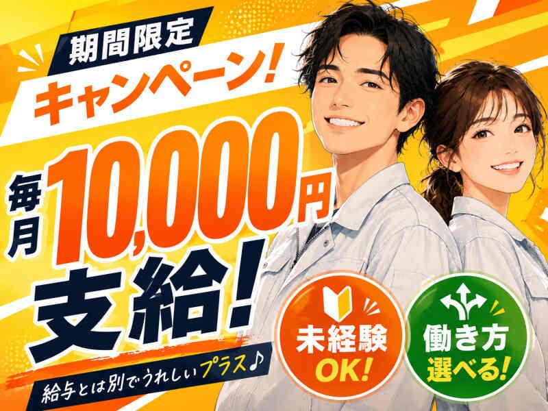 ジョブシティの仕事画像1