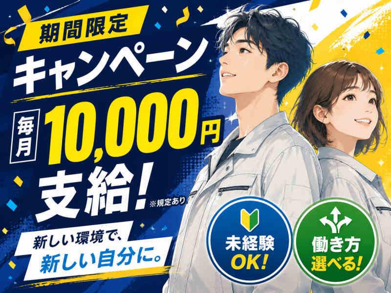 ジョブシティの仕事画像1