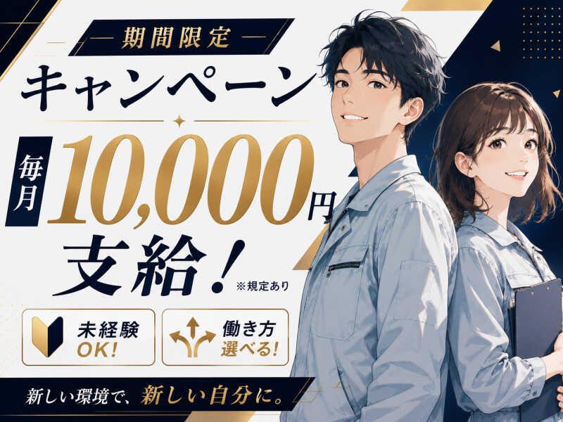 ジョブシティの仕事画像1
