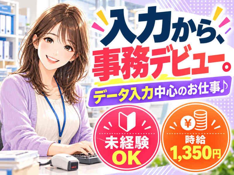 ジョブシティの仕事画像1