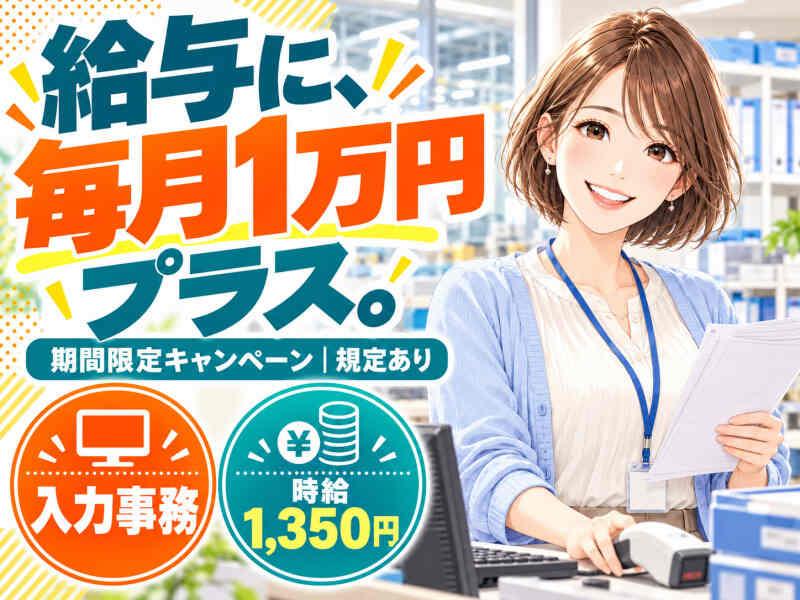 ジョブシティの仕事画像1